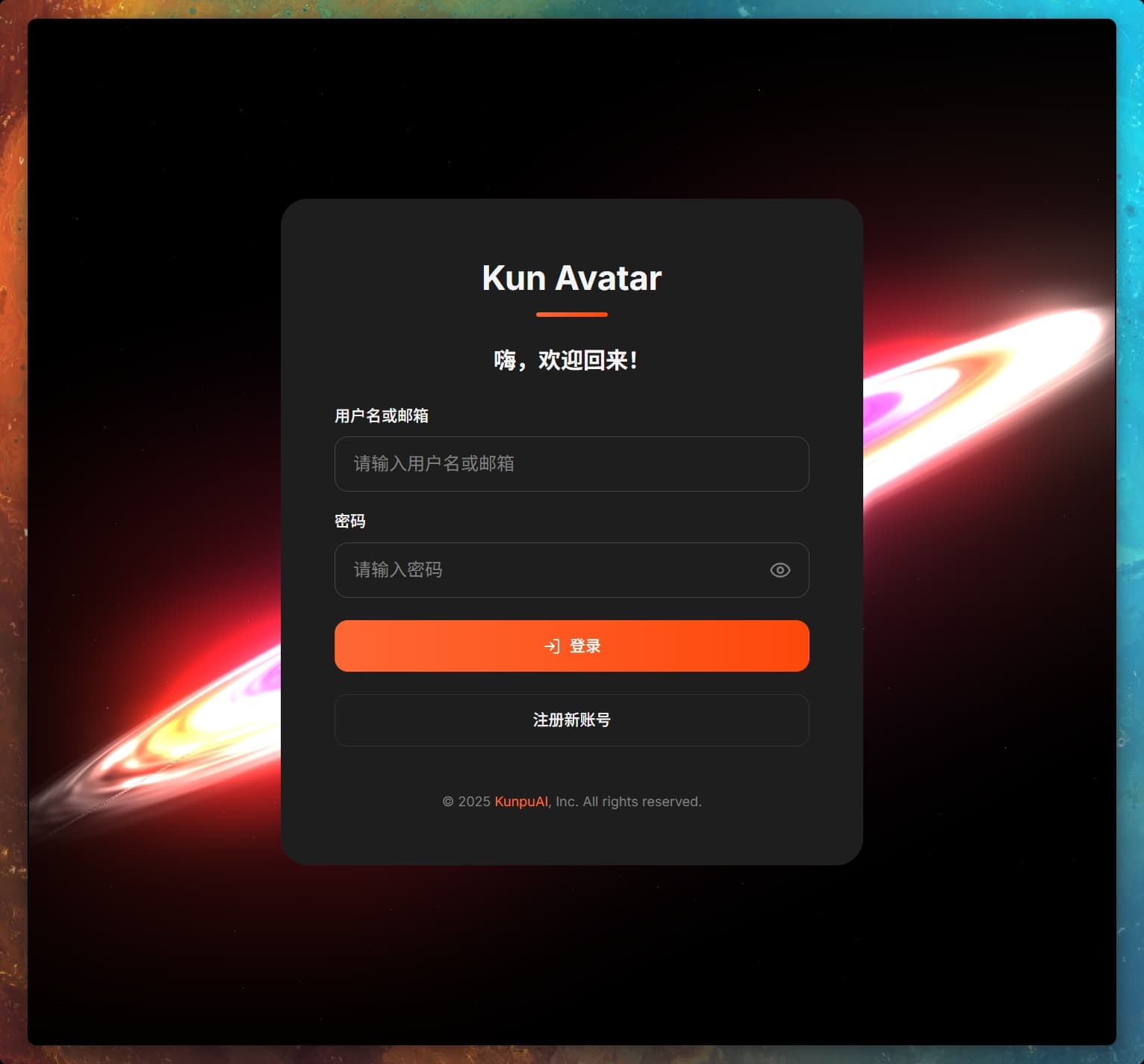 KunAvatar智能记忆系统 - AI助手长短期记忆管理界面，支持上下文理解和知识存储